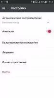 VK Live Скриншот 6