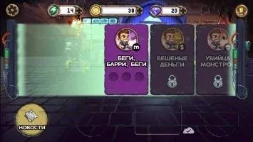 Monster Dash Скриншот 5