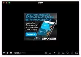 DivX Скриншот 4