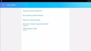 F-Secure KEY Скриншот 7