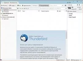 Thunderbird Скриншот 1