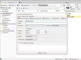 Thunderbird Скриншот 3
