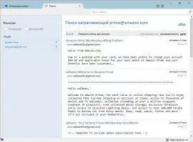 Thunderbird Скриншот 8