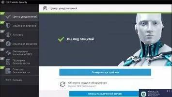 ESET Mobile Security Скриншот 3