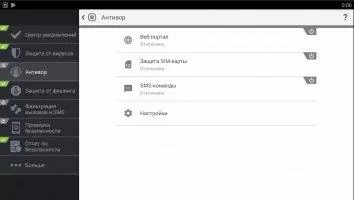 ESET Mobile Security Скриншот 7