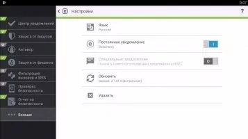 ESET Mobile Security Скриншот 9