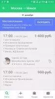 BeepCar – Совместные поездки Скриншот 5