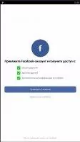 Badoo - Новые знакомства Скриншот 2