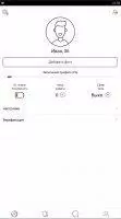 Badoo - Новые знакомства Скриншот 5