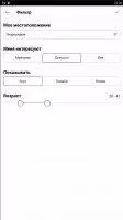 Badoo - Новые знакомства Скриншот 7