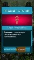 Lara Croft - Relic Run Скриншот 6