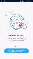 Hotspot Shield Free VPN Скриншот 1