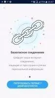 Hotspot Shield Free VPN Скриншот 3