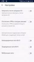 Hotspot Shield Free VPN Скриншот 5