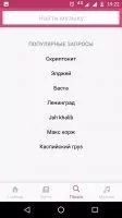BOOM - музыкальный плеер Скриншот 5