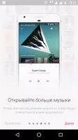BOOM - музыкальный плеер Скриншот 10