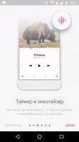 BOOM - музыкальный плеер Скриншот 11