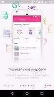 BOOM - музыкальный плеер Скриншот 12