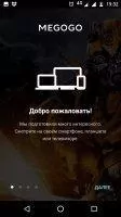 MEGOGO – Кино и ТВ Скриншот 2