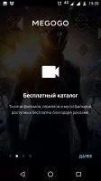 MEGOGO – Кино и ТВ Скриншот 3