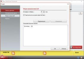 Nero Free Скриншот 2