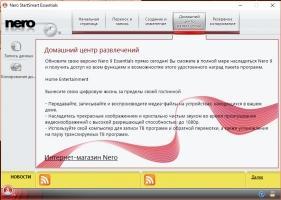 Nero Free Скриншот 4