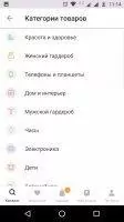 Pandao - покупай выгодно Скриншот 1