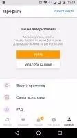 Pandao - покупай выгодно Скриншот 3