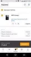 Pandao - покупай выгодно Скриншот 4