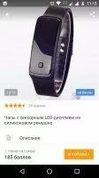 Pandao - покупай выгодно Скриншот 6