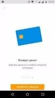 Pandao - покупай выгодно Скриншот 8