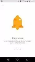 Pandao - покупай выгодно Скриншот 9
