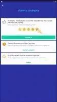 Security Master Скриншот 5