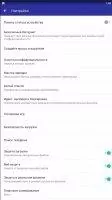 Security Master Скриншот 7