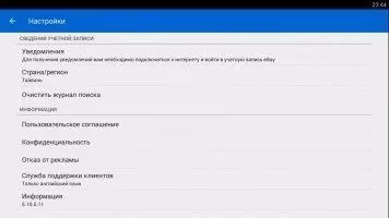 eBay Скриншот 7