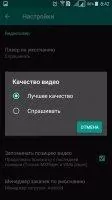 HD VideoBox Скриншот 4