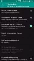 HD VideoBox Скриншот 7