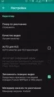 HD VideoBox Скриншот 8
