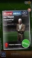 Score! Hero Скриншот 1
