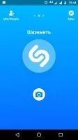 Shazam Скриншот 1