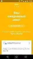 Shazam Скриншот 7
