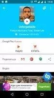 Shazam Скриншот 10