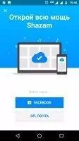 Shazam Скриншот 12