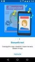 Shazam Скриншот 14