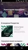 Deezer Скриншот 7
