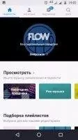 Deezer Скриншот 8