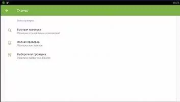 Dr.Web Security Space Скриншот 2