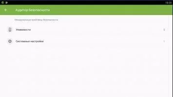 Dr.Web Security Space Скриншот 7