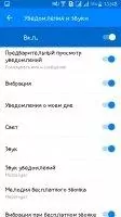 Facebook Messenger Скриншот 2