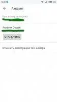 Google Allo Скриншот 8